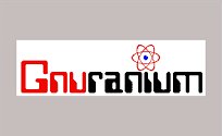 Gnuranium